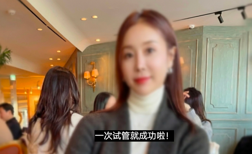 试管一次就中破纪录，结婚6年喜获头胎！45岁韩影星多感自封「演艺圈最高龄产妇」！